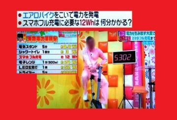 2022 0601 日本テレビ様　ヒルナンデス　人力発電　スマホ充電